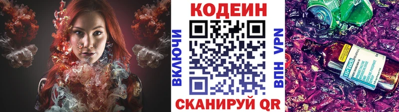 Кодеин напиток Lean (лин)  сайты даркнета наркотические препараты  Верхнеуральск  наркотики 